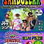 Sandollar: Sunny Day Album Release Party