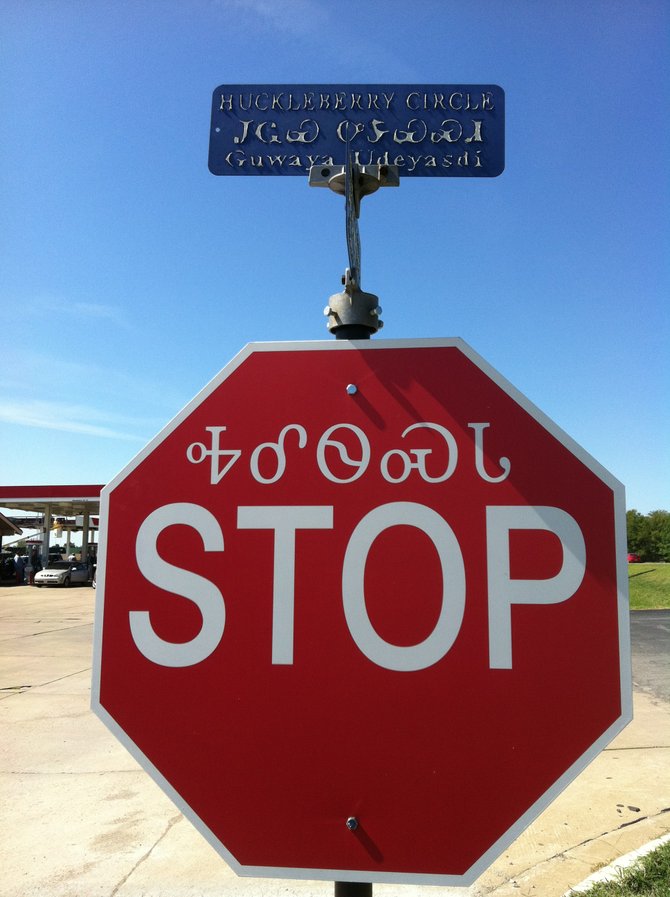 "Stop" in Cherokee