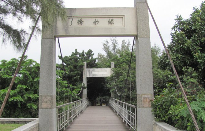Bike trail in Taitung Forest Park