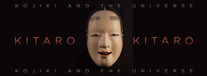 Kojiki and the Universe