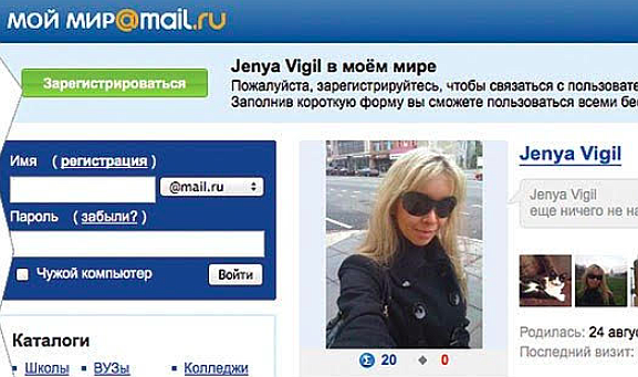 Geniya on the Russian website