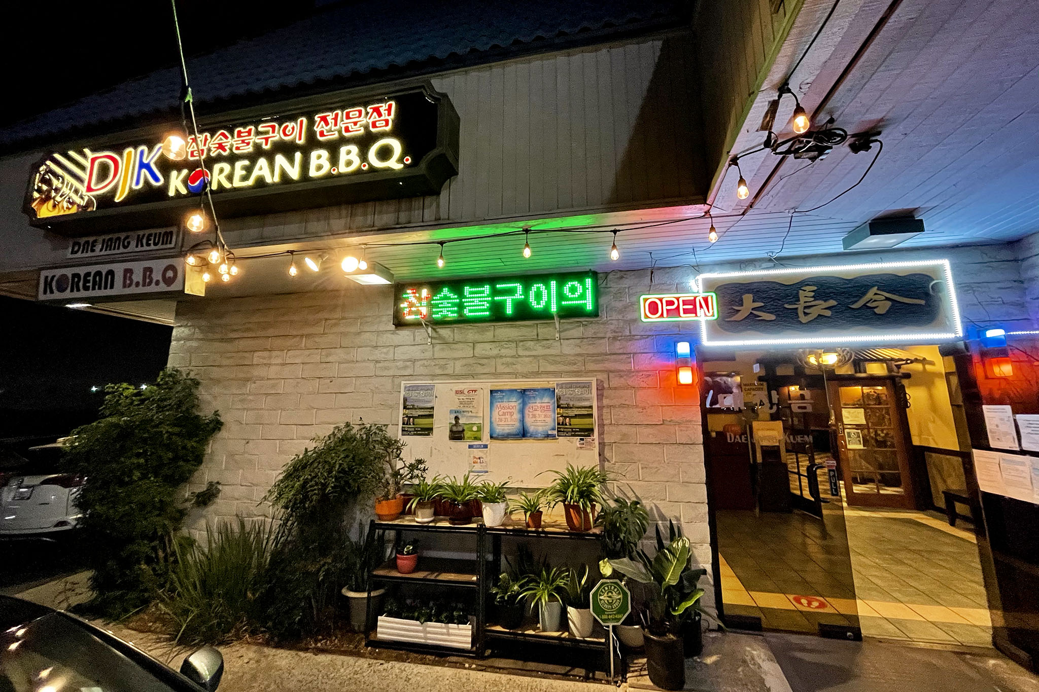 Korean Food San Diego: A Culinary Journey Through Flavors and Culture